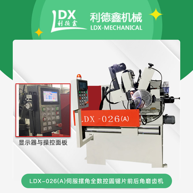 LDX-026(A)伺服擺角全數(shù)控圓鋸片前后角磨齒機細節(jié)圖.jpg