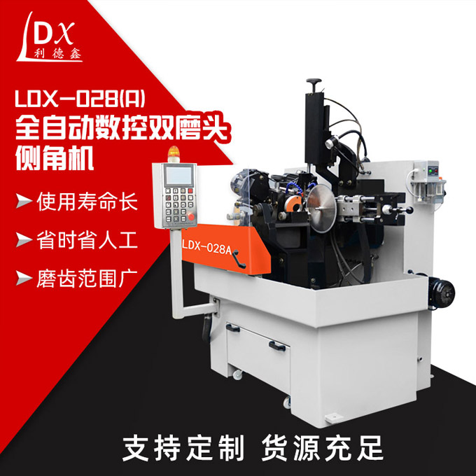 LDⅩ-028(A)全自動(dòng)數(shù)控雙磨頭側(cè)角機(jī)主圖2.jpg LDⅩ-028(A)全自動(dòng)數(shù)控雙磨頭側(cè)角機(jī)主圖2.jpg